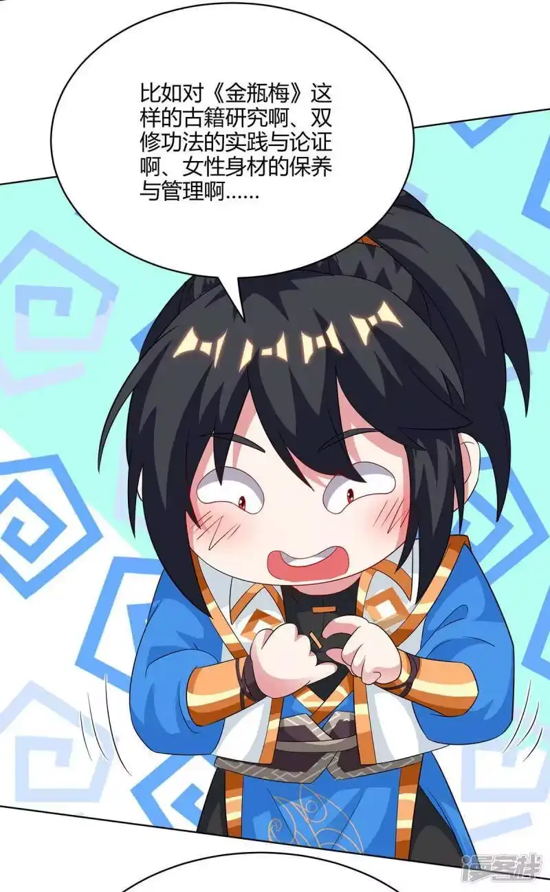 独步逍遥_h 第245话 彻夜长谈 第14页