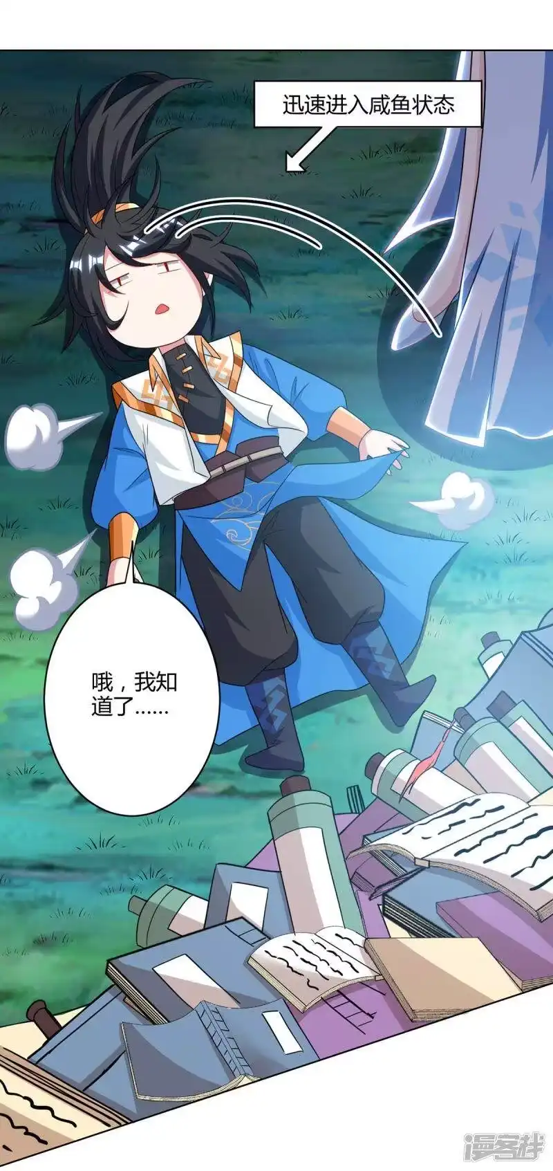 独步逍遥_h 第245话 彻夜长谈 第25页