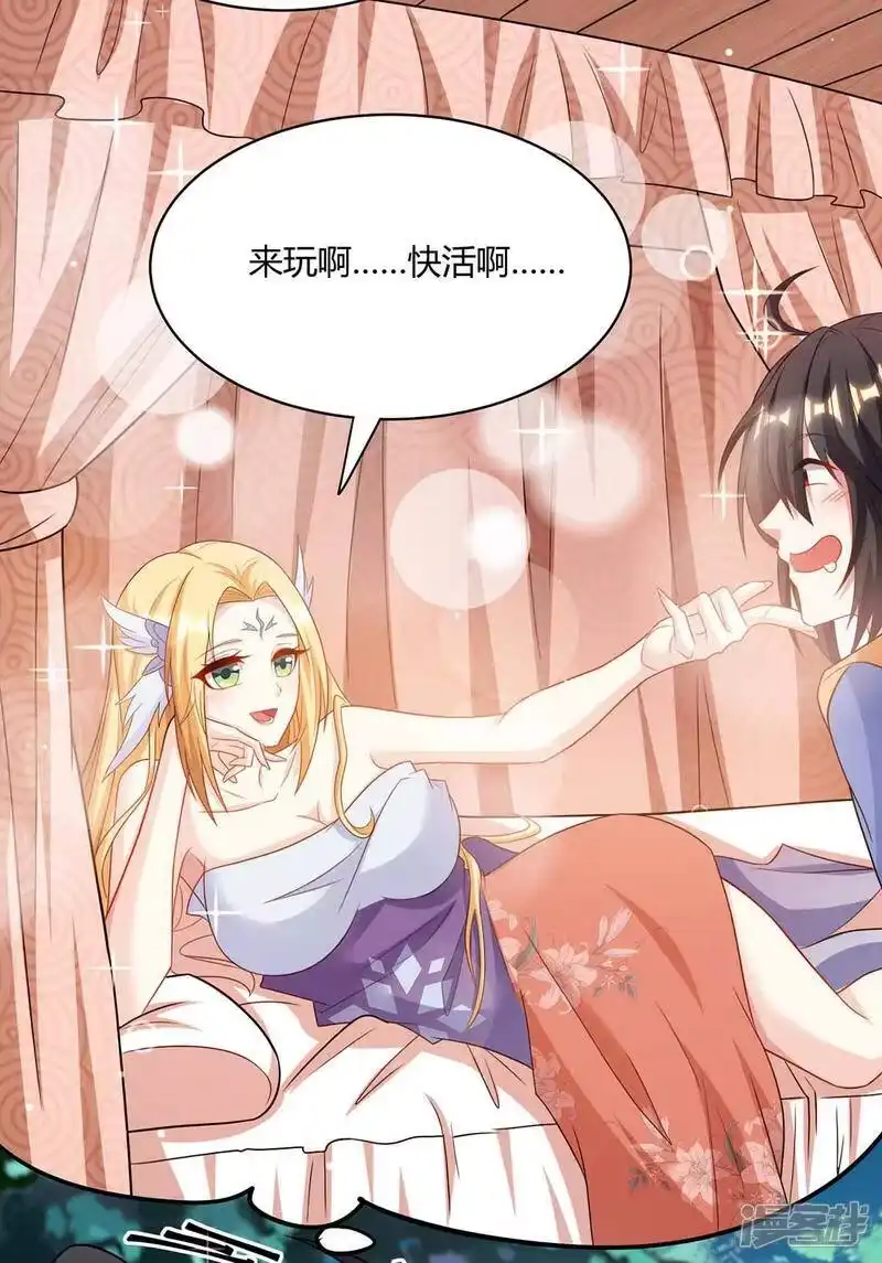 独步逍遥_h 第245话 彻夜长谈 第29页