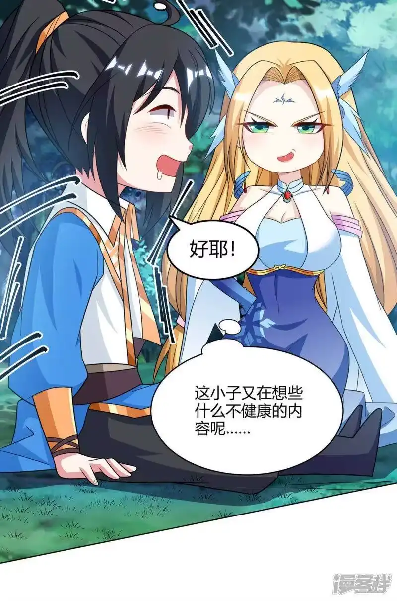 独步逍遥_h 第245话 彻夜长谈 第30页