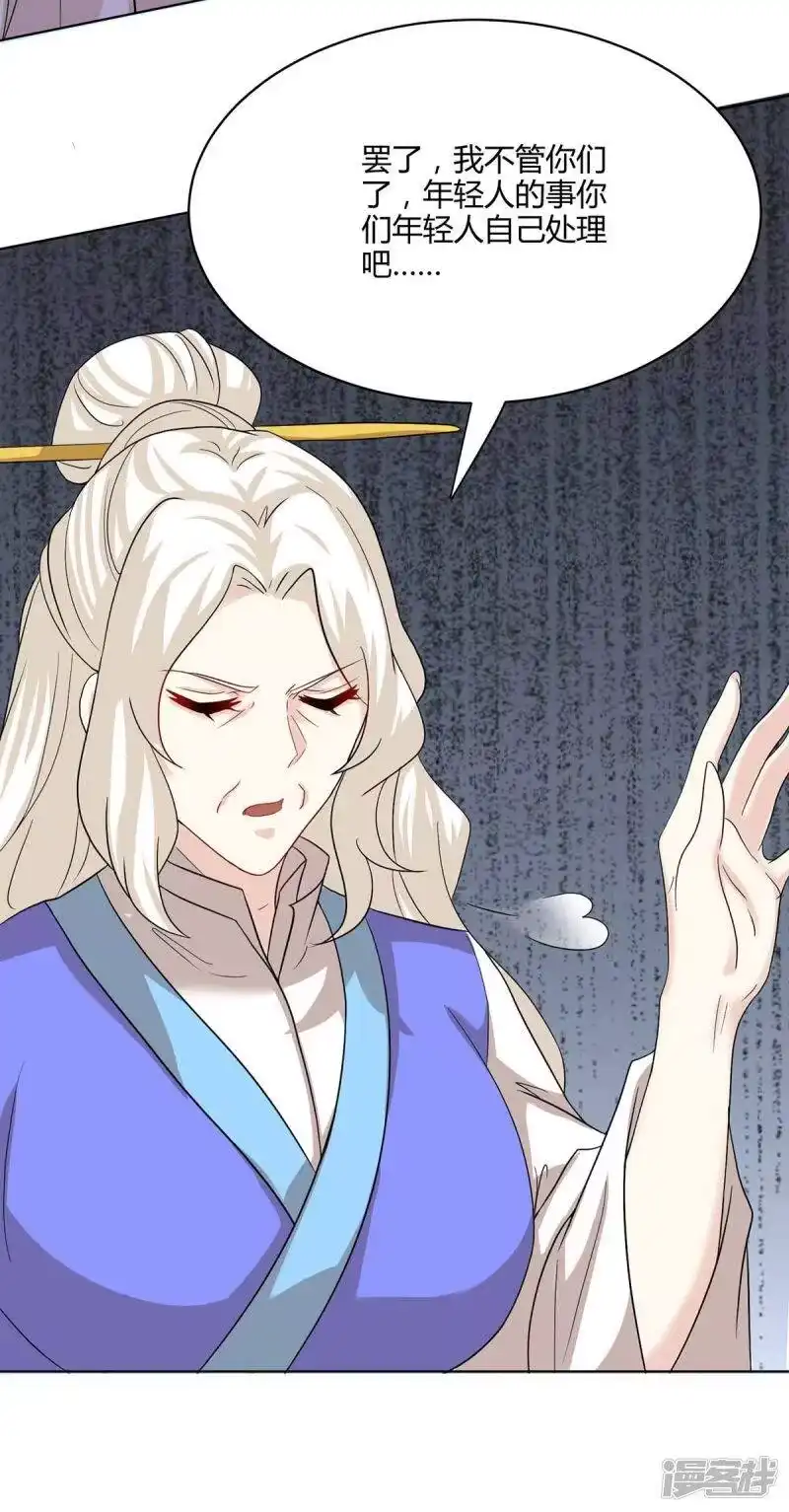 独步逍遥_h 第245话 彻夜长谈 第5页