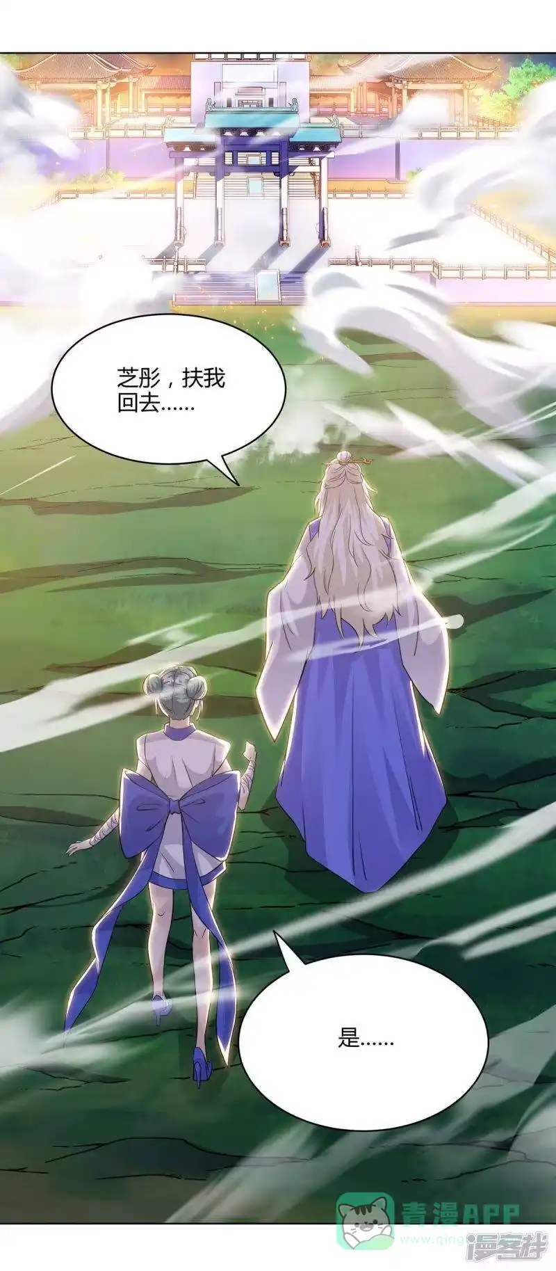 独步逍遥_h 第245话 彻夜长谈 第6页