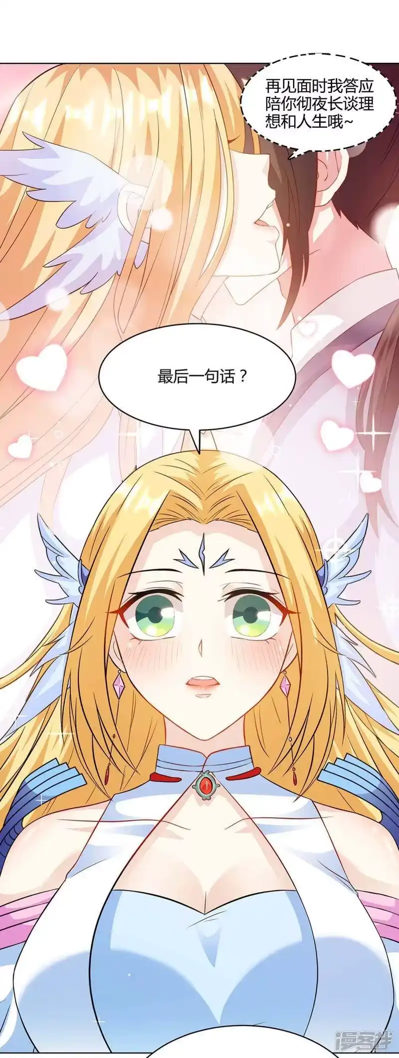 独步逍遥_h 第245话 彻夜长谈 第9页