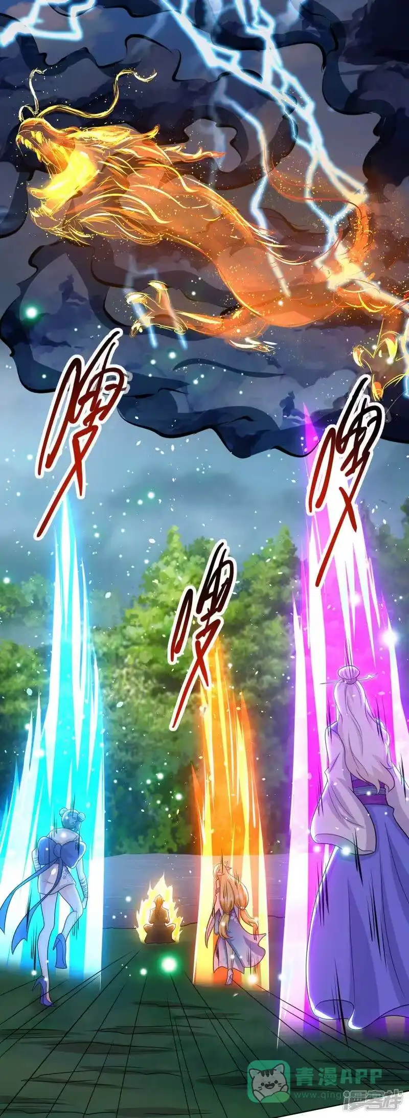 独步逍遥_h 第246话 踏入神通境 第11页