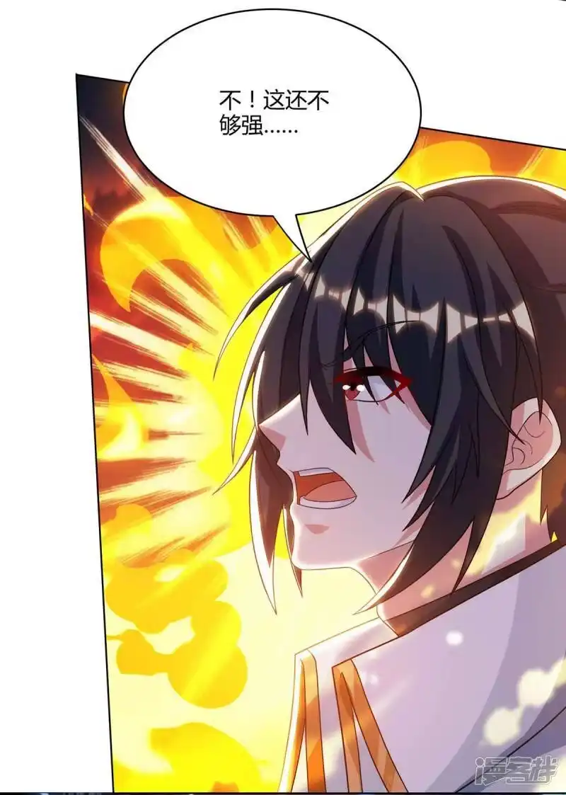 独步逍遥_h 第246话 踏入神通境 第15页