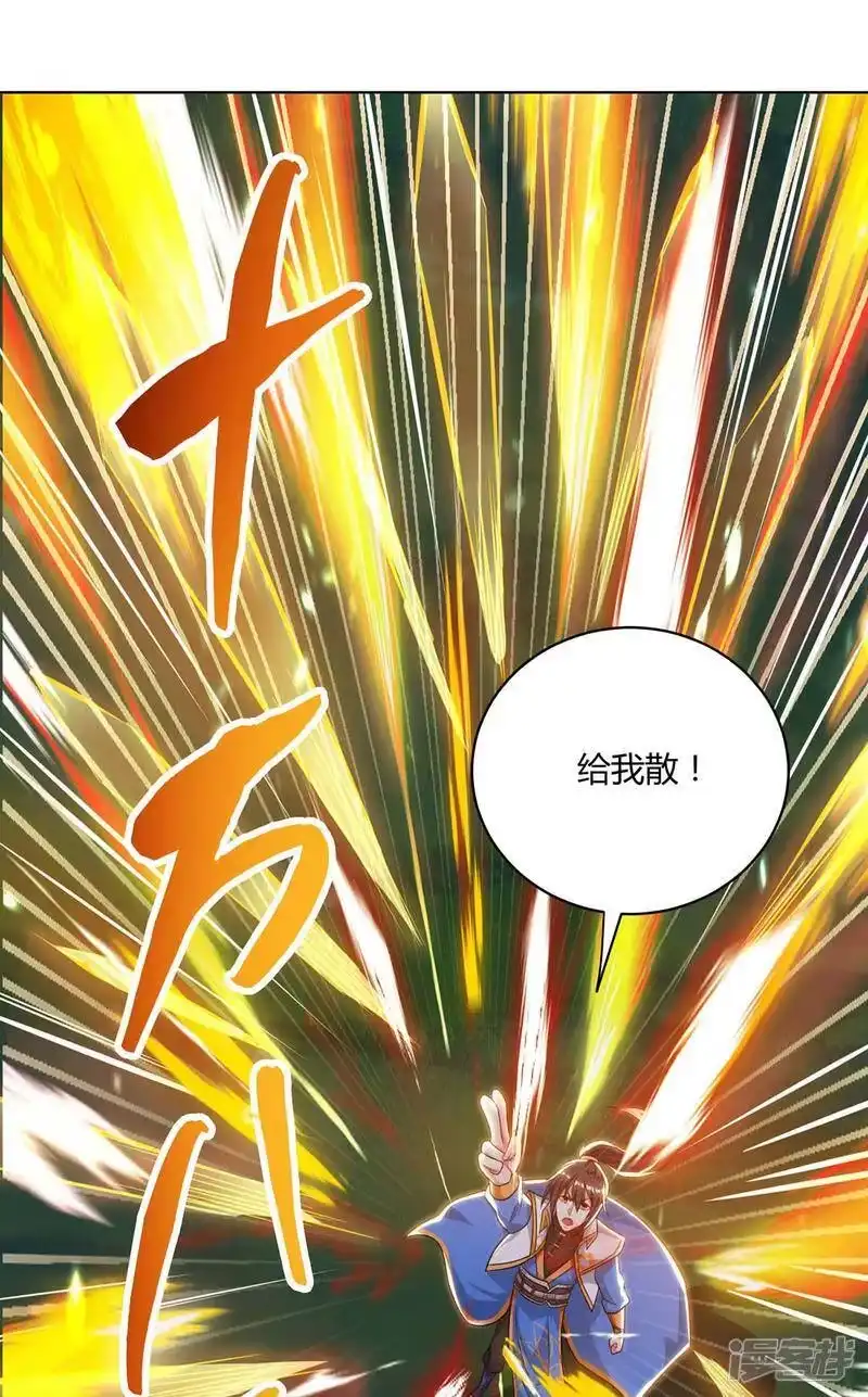 独步逍遥_h 第246话 踏入神通境 第17页