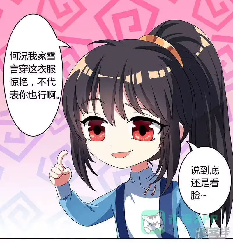 独步逍遥_h 第23话 结伴而行 第1页
