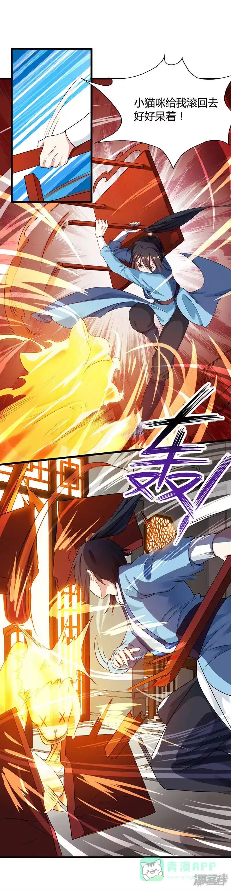 独步逍遥_h 第24话 蓄灵丹之争 第11页