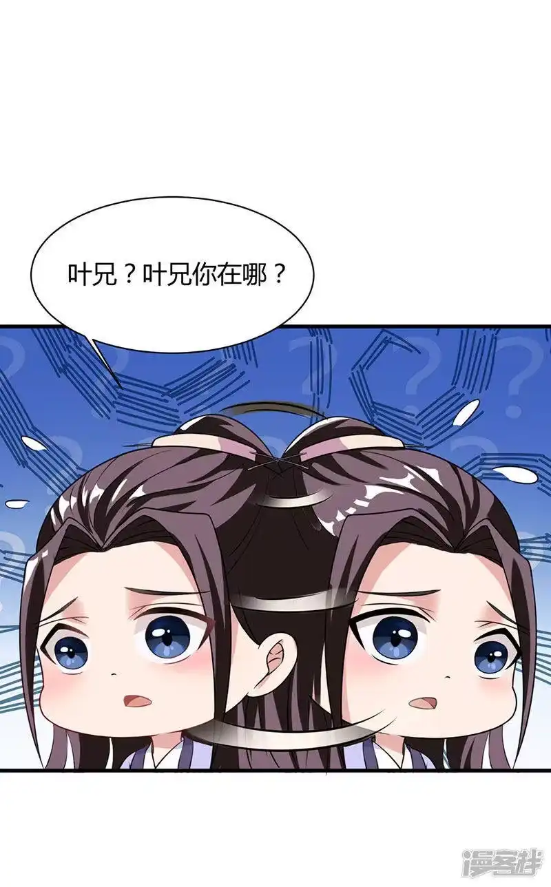 独步逍遥_h 第24话 蓄灵丹之争 第19页