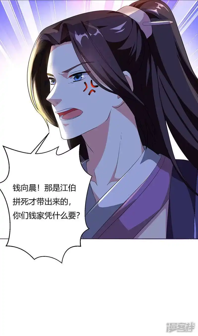 独步逍遥_h 第24话 蓄灵丹之争 第2页