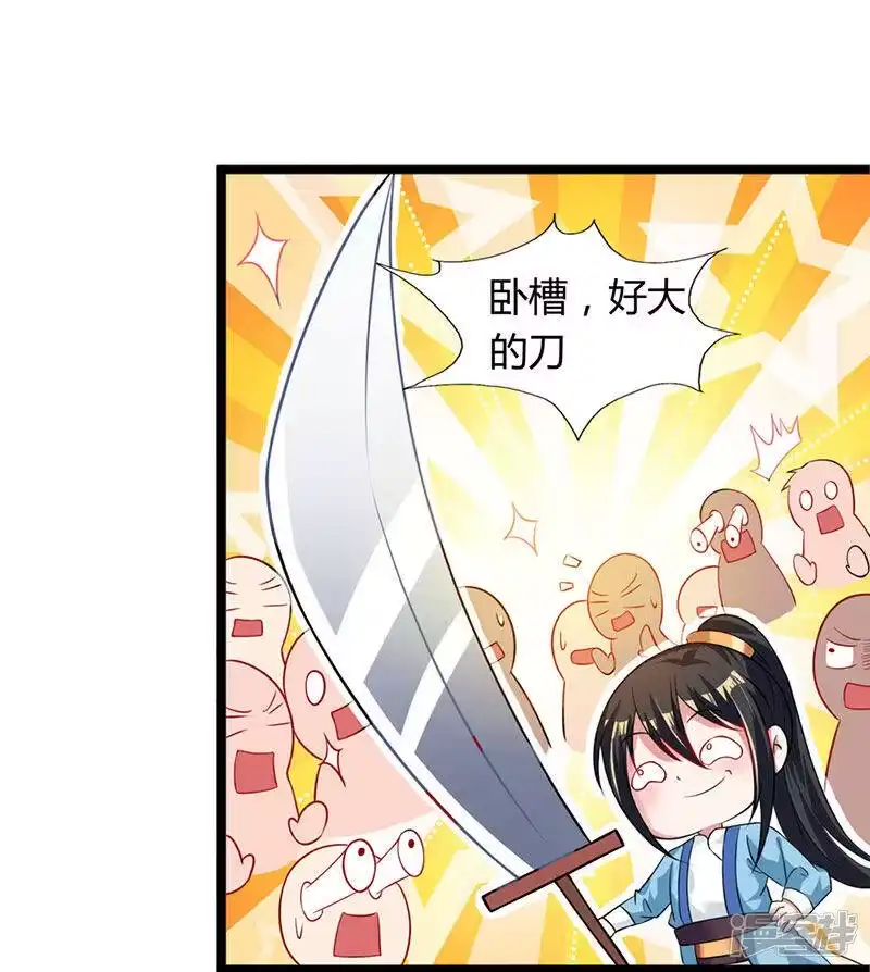独步逍遥_h 第24话 蓄灵丹之争 第24页