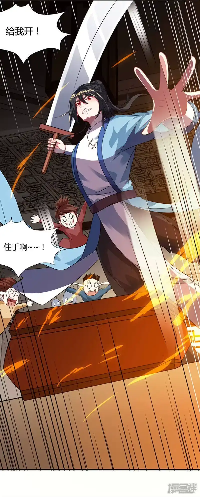 独步逍遥_h 第24话 蓄灵丹之争 第25页