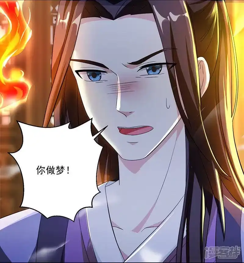 独步逍遥_h 第24话 蓄灵丹之争 第4页