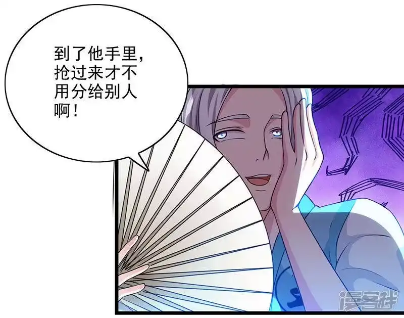 独步逍遥_h 第26话 自行修炼 第10页