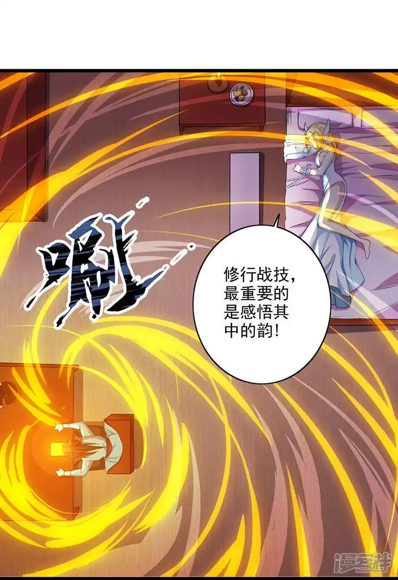 独步逍遥_h 第26话 自行修炼 第13页