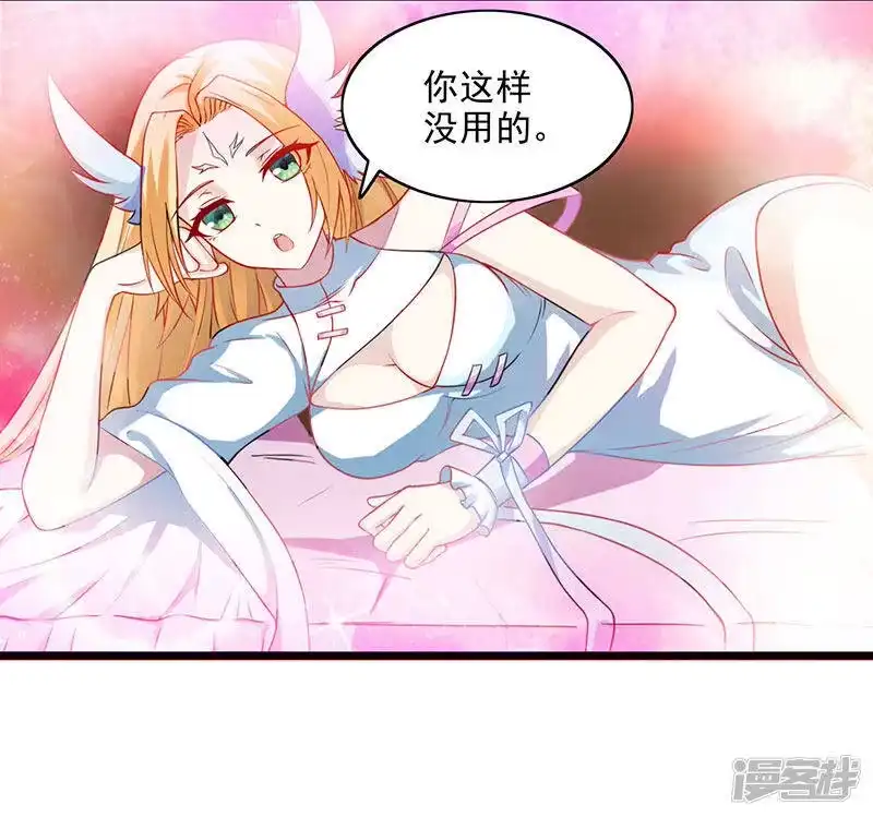 独步逍遥_h 第26话 自行修炼 第14页