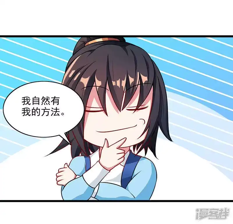 独步逍遥_h 第26话 自行修炼 第15页