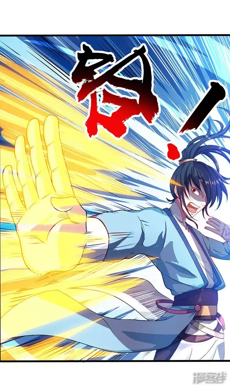 独步逍遥_h 第26话 自行修炼 第19页