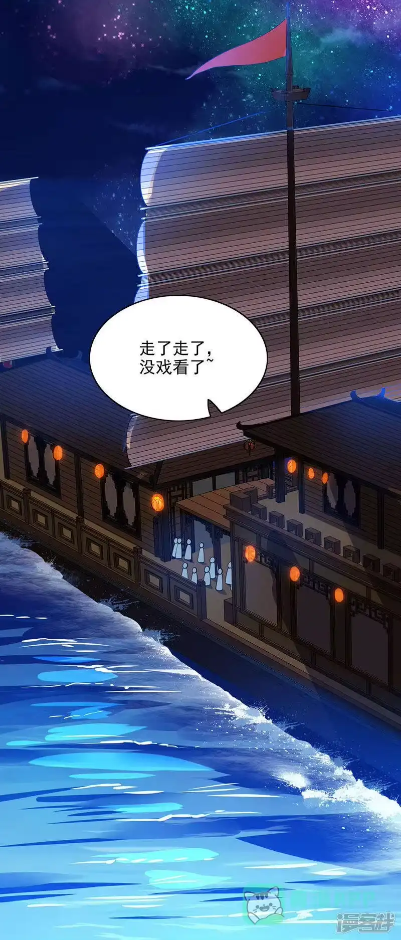 独步逍遥_h 第26话 自行修炼 第6页