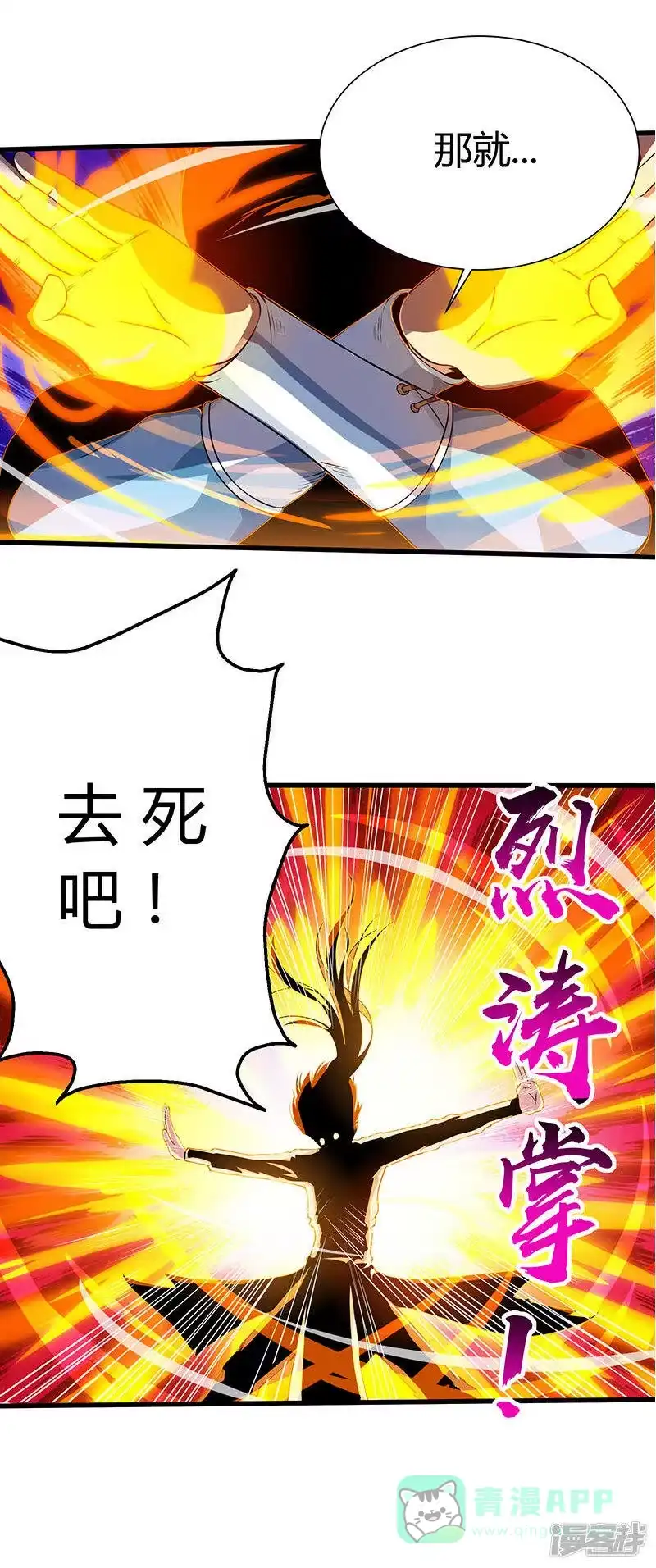 独步逍遥_h 第27话 抢夺玉书 第11页