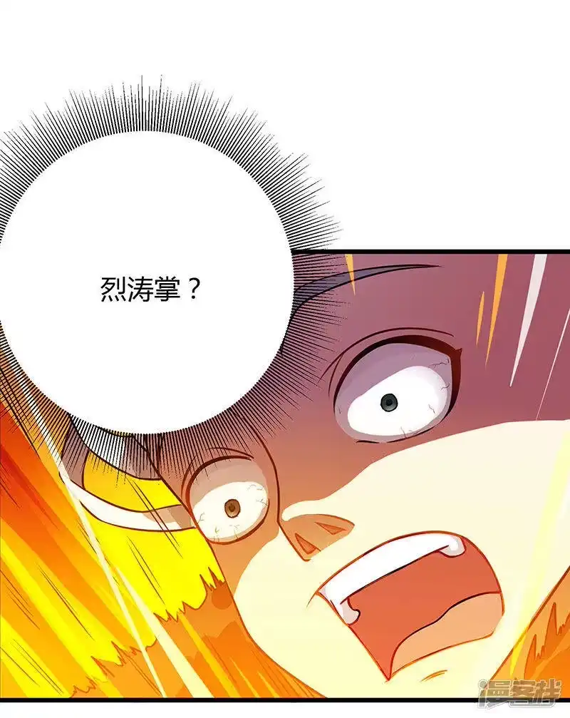 独步逍遥_h 第27话 抢夺玉书 第12页