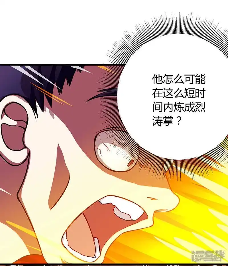 独步逍遥_h 第27话 抢夺玉书 第13页