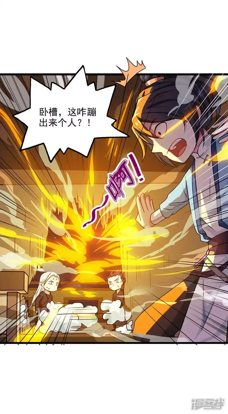 独步逍遥_h 第27话 抢夺玉书 第2页