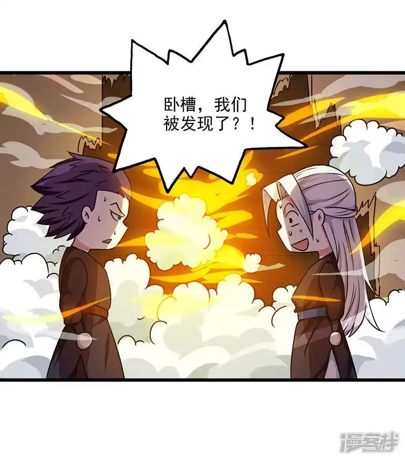 独步逍遥_h 第27话 抢夺玉书 第3页