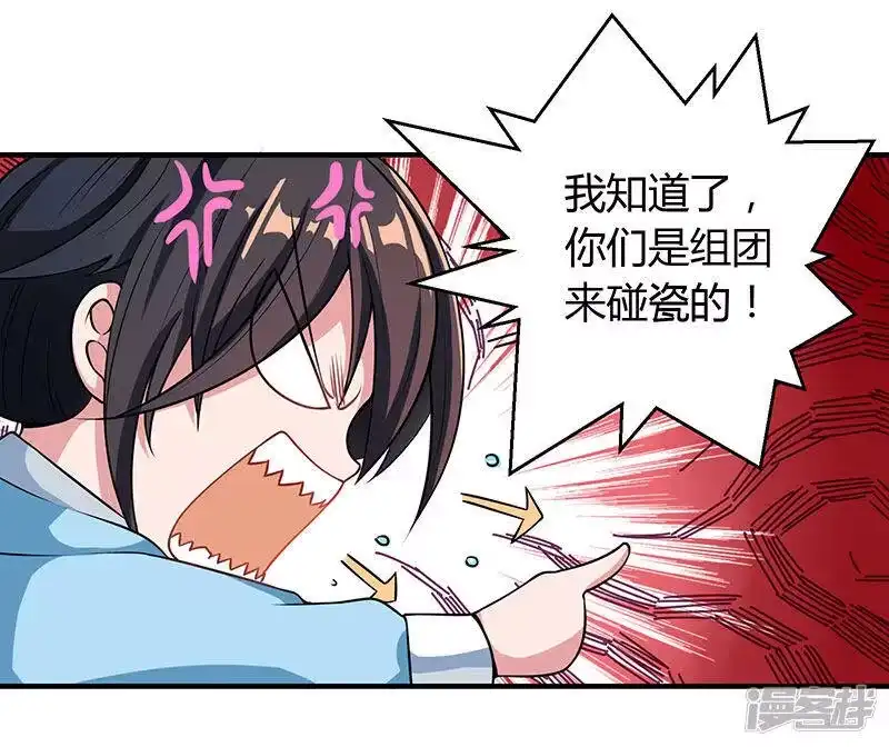 独步逍遥_h 第27话 抢夺玉书 第4页
