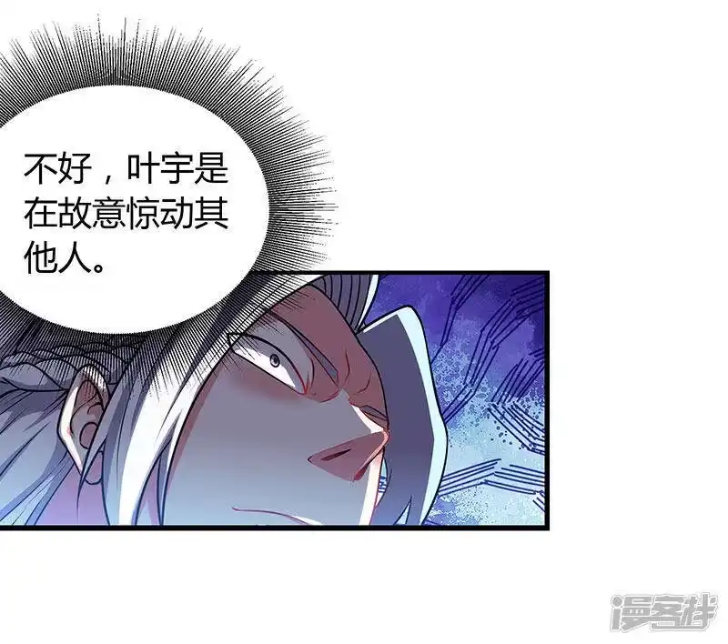 独步逍遥_h 第27话 抢夺玉书 第7页