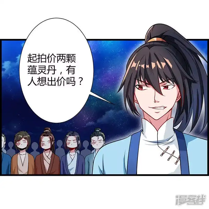 独步逍遥_h 第28话 拍卖毛贼 第10页