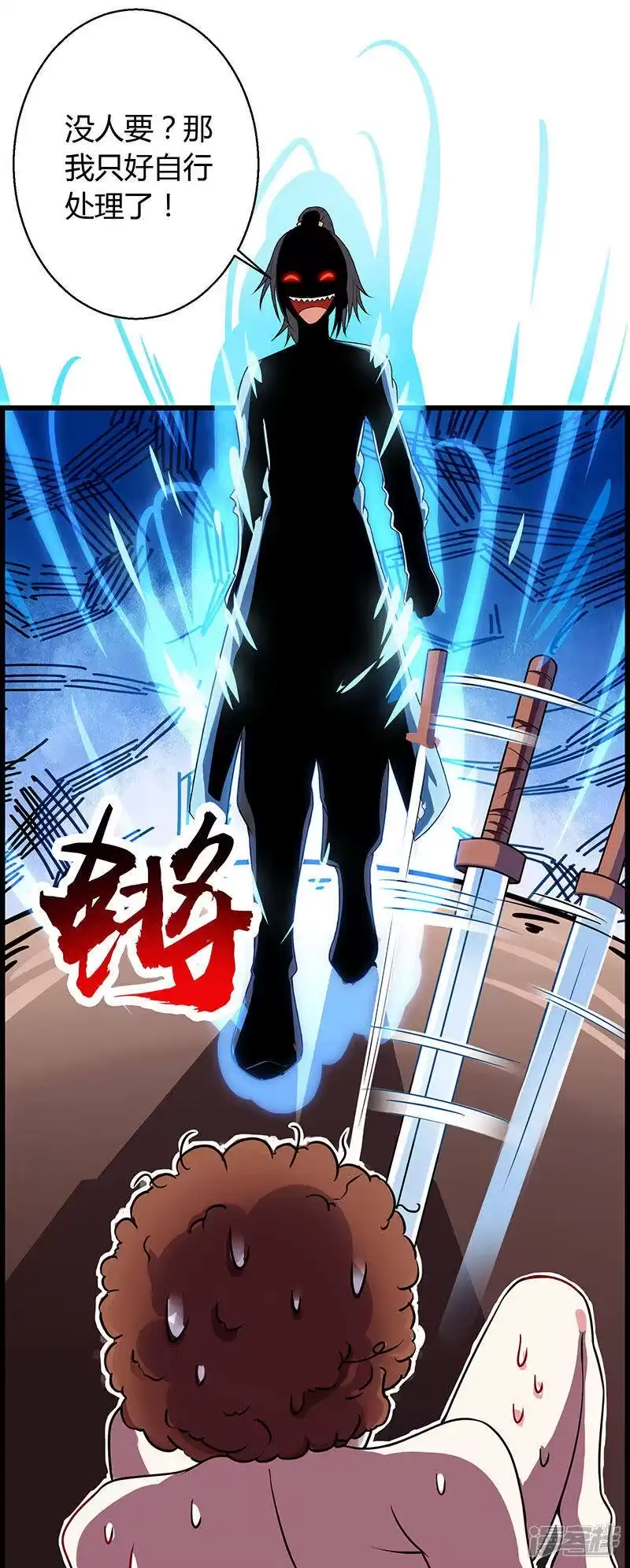 独步逍遥_h 第28话 拍卖毛贼 第13页