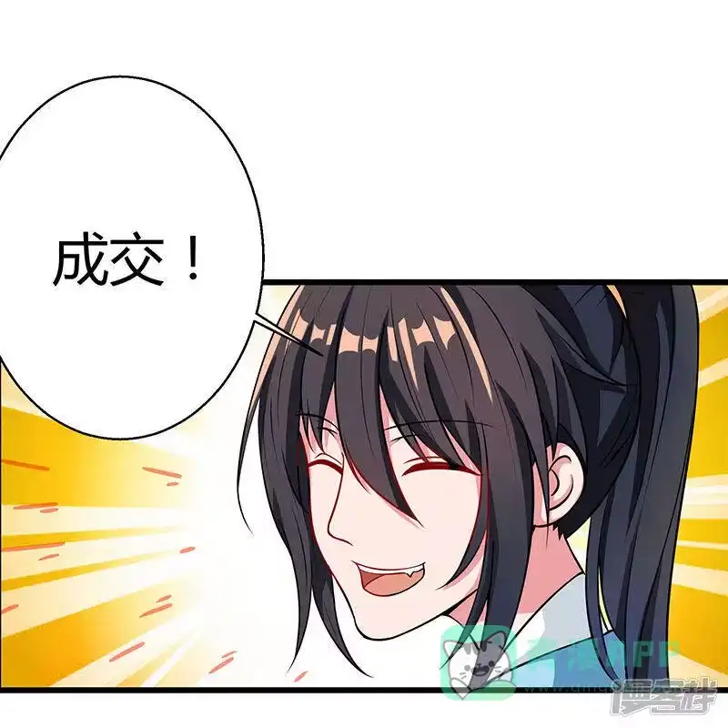 独步逍遥_h 第28话 拍卖毛贼 第16页
