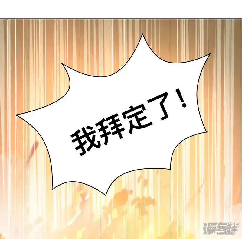 独步逍遥_h 第2话 这堂我拜定了 第23页