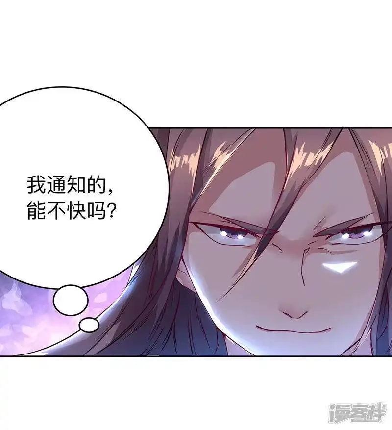 独步逍遥_h 第2话 这堂我拜定了 第5页