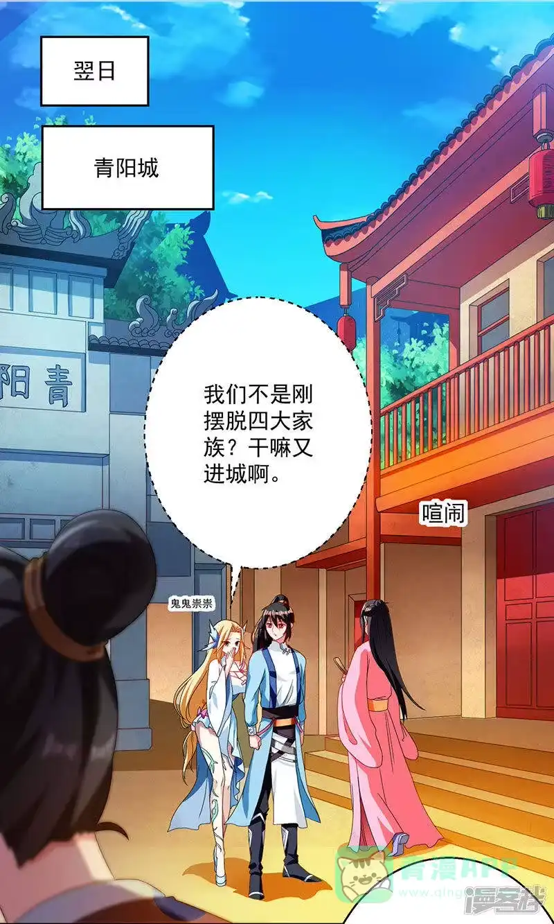 独步逍遥_h 第30话 再遇佳人 第1页