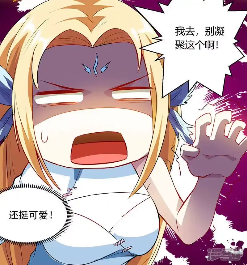 独步逍遥_h 第32话 试蕴灵象 第18页