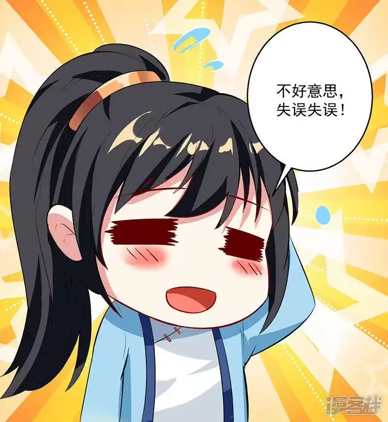 独步逍遥_h 第32话 试蕴灵象 第19页