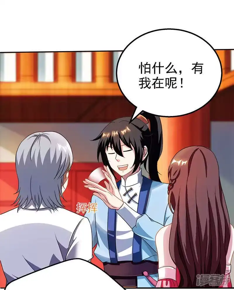 独步逍遥_h 第32话 试蕴灵象 第4页