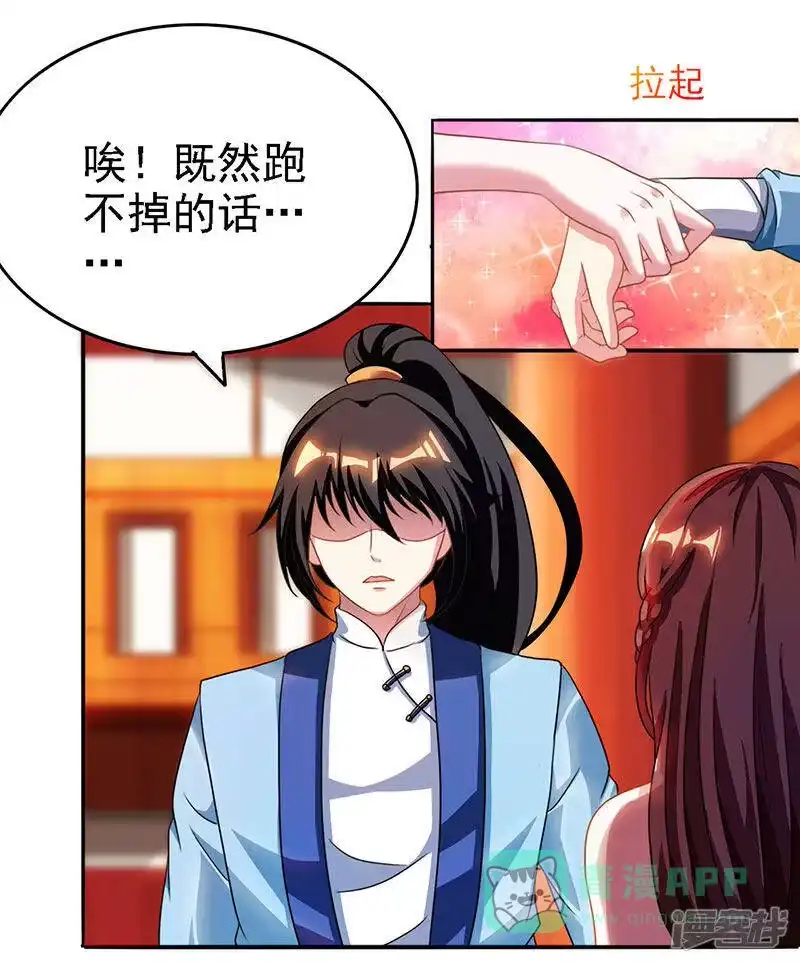独步逍遥_h 第32话 试蕴灵象 第6页