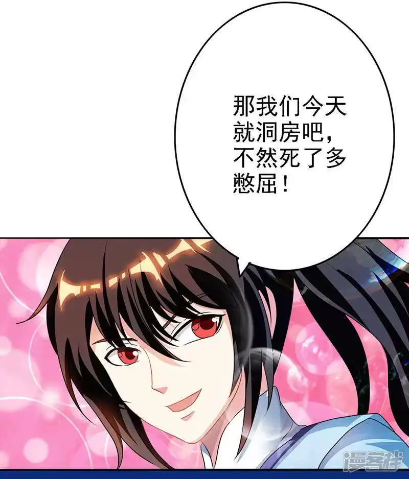独步逍遥_h 第32话 试蕴灵象 第7页