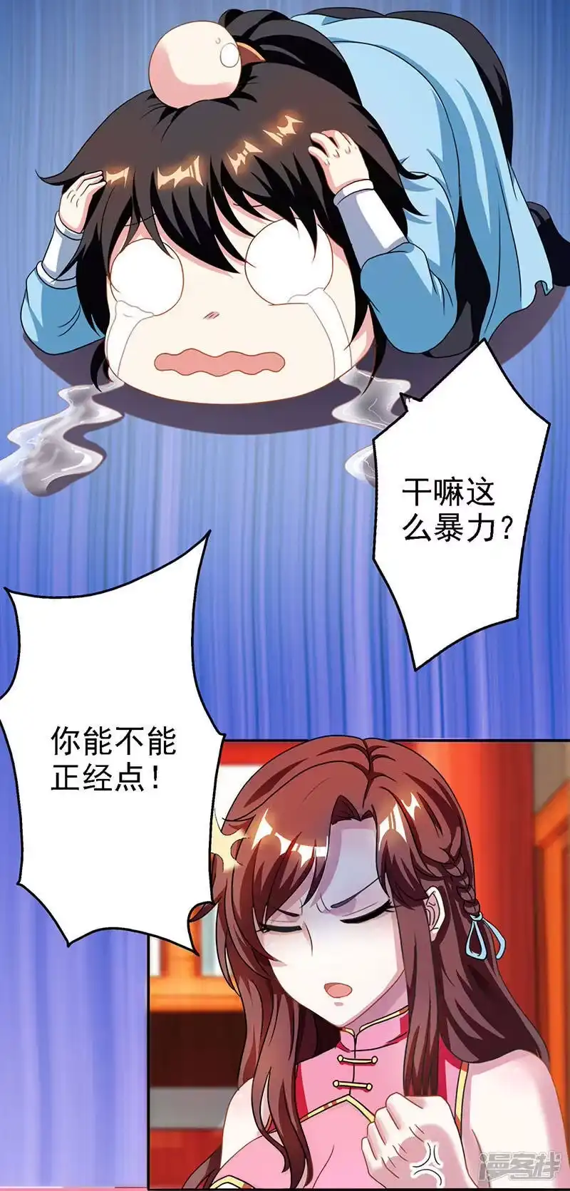独步逍遥_h 第32话 试蕴灵象 第9页