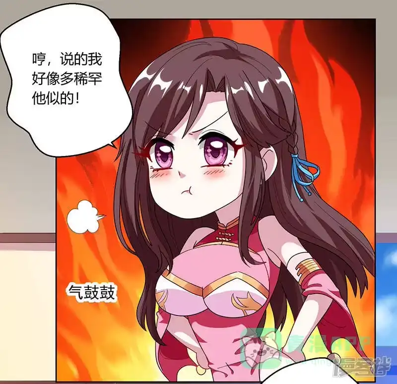 独步逍遥_h 第33话 雨滴 第11页
