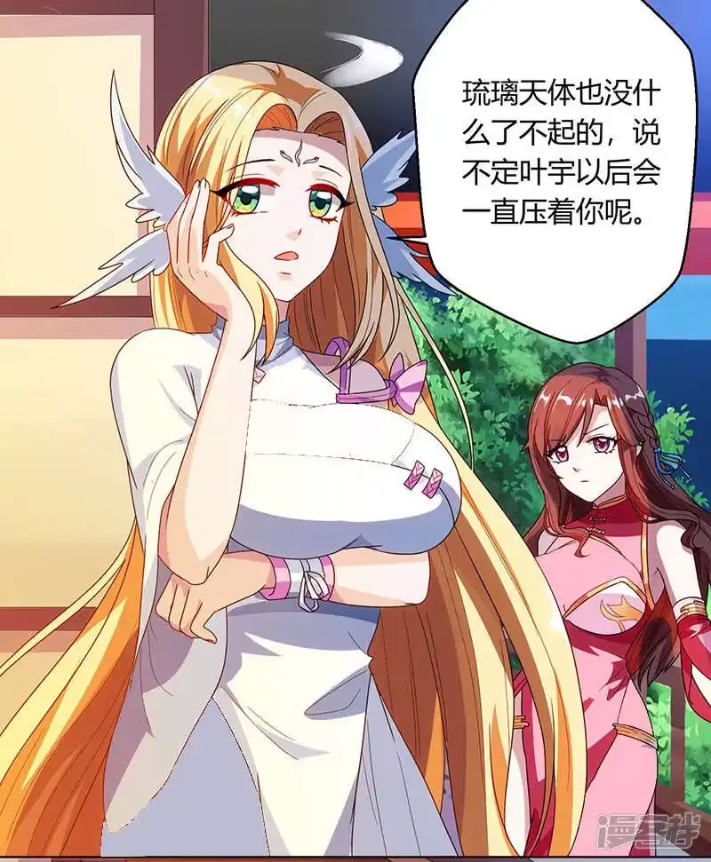 独步逍遥_h 第33话 雨滴 第12页