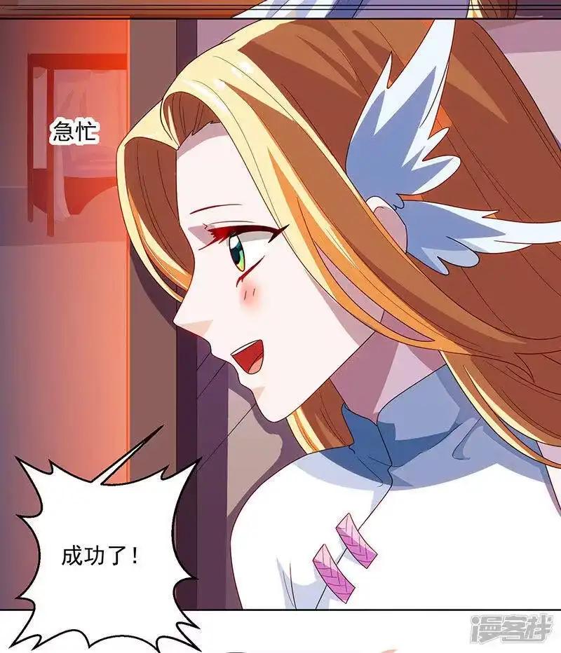 独步逍遥_h 第33话 雨滴 第15页