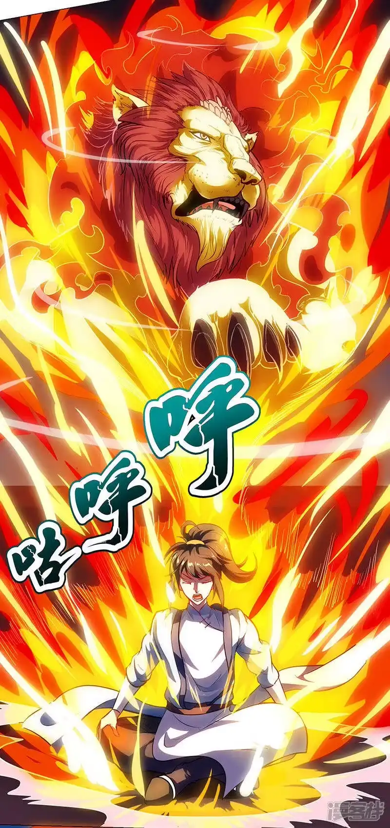 独步逍遥_h 第33话 雨滴 第2页