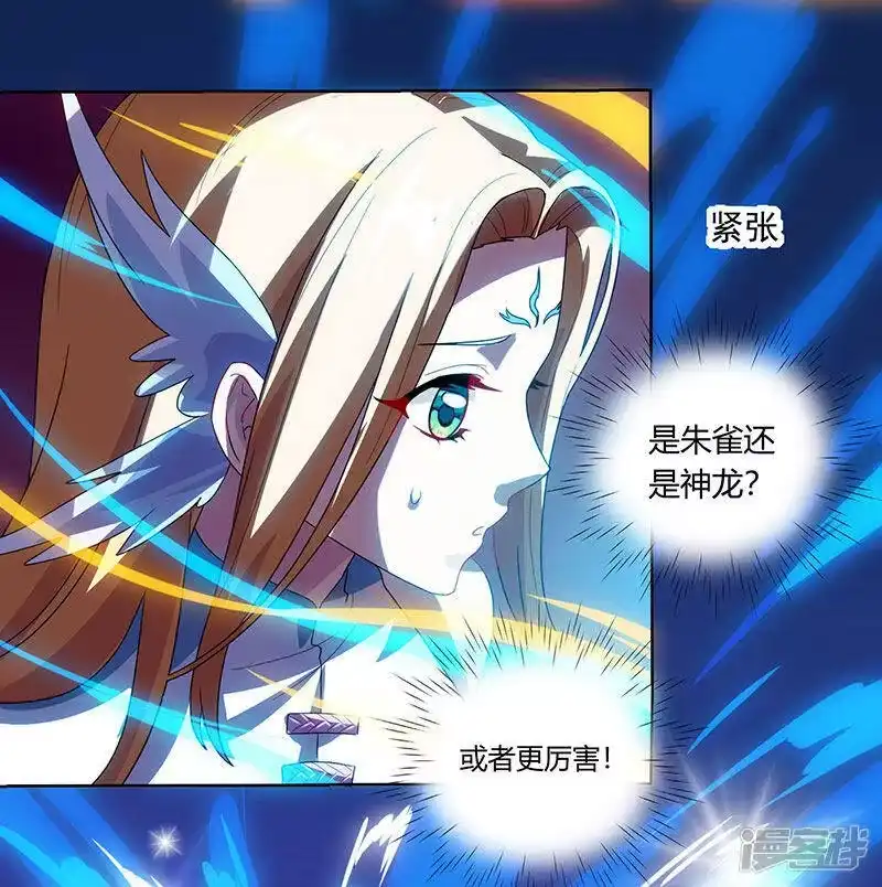 独步逍遥_h 第33话 雨滴 第20页