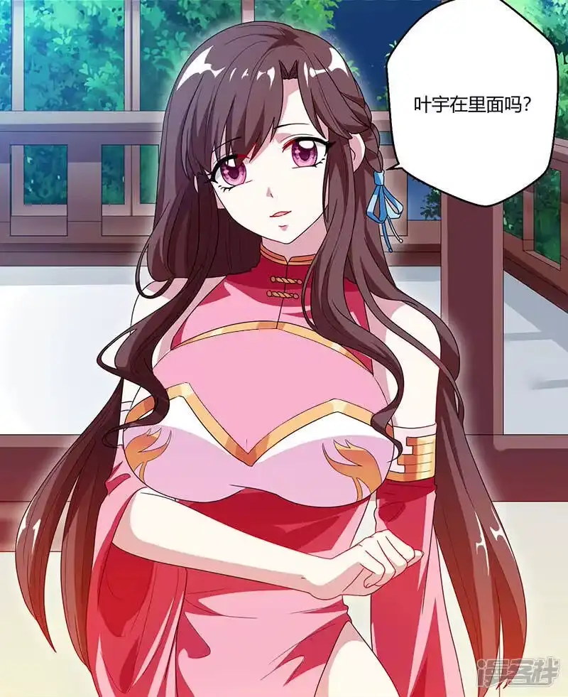 独步逍遥_h 第33话 雨滴 第8页
