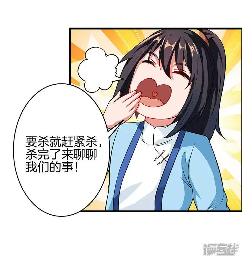 独步逍遥_h 第34话 真犼 第10页