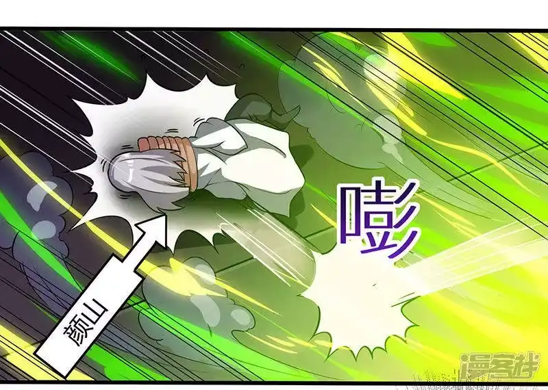 独步逍遥_h 第34话 真犼 第14页